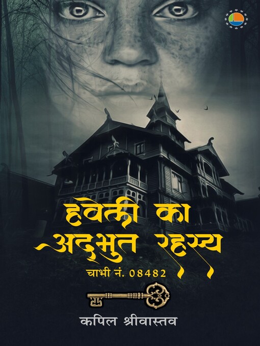 Title details for Haveli Ka Adbhut Rahasya by Kapil Kumar Srivastava - Available